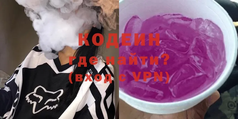 Кодеиновый сироп Lean напиток Lean (лин)  Ишимбай 