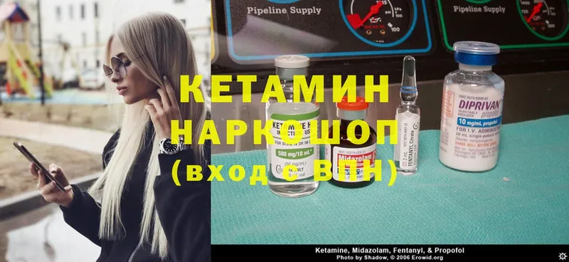 Кетамин ketamine  купить   Ишимбай 